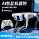 Bordes Children's AI Remote Control Robot Toys Boys Intelligent Black Technology Dialogue Small Electric Toys Birthday Gift [Parent-child Package] Two-pack Double Battle Three-Electric Gift Edition [90 Minutes]