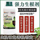 生根剂生根壮苗剂生根液植物通用生根粉生根扦插专用水溶肥叶面肥 500克