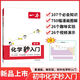 2025初中初中物化秒入门315个必会知识1502幅漫画图解82个趣化学秒入门看漫画做实验物理秒入门 初中物理秒入门