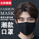 Pure cotton mask washable autumn and winter outdoor cycling dustproof and warm men and women trendy style black internet celebrity cloth mask 2 pack black pure cotton (autumn and winter style)