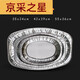 Yonghuan Einweg Oval Aluminium Folienschal