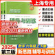 2025 Shanghai Nouveau manuel Soutenir les nouvelles idées Tutorat et formation pour 678 Grade 1 et 2 Volume 678 Grade 1 et 2 Volume 1 et 2 Volume 678 Grade 2 et 9 Grade 1 et 2 Volume 1 et 2 Volume 8 et 2 Volume 2