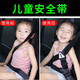 
Car children's seat belt adjustment fixer for preventing neck strangulation baby simple seat auxiliary belt limiter for children's seat belt fixer