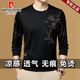 皮尔卡丹（pierre cardin）中青年男士夏季冰丝长袖t恤薄款圆领2025新款中年男打底衫体恤潮 B6627上青 XL 推荐【130-155斤】
