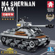 Lego Friends Military Series World War II Tank Building Blocks Small Particle Assembly Armored Vehicle Toys Children's Gift 66077-Tiger King Tank [853PCS]