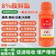 Guoguang Youlehong 8% corn and cabbage cytokinin-enhancing chlorophyll pesticide plant growth regulator 500ml (20 bottles 1 box)