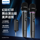 Philips CSS1460 portable wireless microphone handheld microphone outdoor audio karaoke sound card live broadcast home singing universal microphone home ktv conference speaker charging U segment bel canto karaoke microphone 2 pieces (for use with audio/sound card)