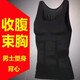 KJ Körperformung Anzug Herren Taille, Taille, Bauch, Weste, elastischer Körper, Brust, enger Körperformung Unterwäsche, Fitness-Training, Reduzieren Sie Bierbauch, Blau + Schwarz (zwei Stücke) XL (empfohlen 160-190jin [Jin gleich 0,5 kg])