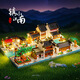 Compatible avec Suzhou Garden Chinese Style Architecture Adult Education Micro-grain Assembly Blocs Buildings Model Toy Ornement Model Suzhou Garden Garden Heart 3888 Blocs Blocs [Color Box]