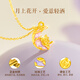 Lao Fengxiang Gold Pendant Jewelry Women's Foot Gold Moon Rose Necklace Birthday Anniversary Gift for Girls, Wife and Girlfriend About 0.3g*Moon Rose+Free Silver Chain*The Perfect Gift Box
