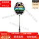 尤尼克斯（YONEX）碳纤维羽毛球拍黑金NS高弹性控球型 3U NS9900橙色一代 空拍