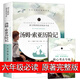 The Adventures of Tom Sawyer Original Original Original Edition Edition Complete School Edition Must-Leer Extracurricular Books People's 6to grado Juvenil Estudiantes de secundaria de secundaria Extracurricular Literatura Literatura Kaiming Publishing House Volumen 2 Classics de clase