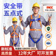 Five-point safety belt, high-altitude work safety belt hook, national standard anti-fall full-body safety rope safety suit, waist protection, European-style buffer double hook 2 meters