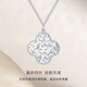 CRD Ke Laidi spot sparkling pt950 platinum crushed ice four-leaf clover necklace double-sided wearable gift 5.75g