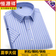 恒源祥夏季新品男士棉短袖衬衫格子时尚休闲韩版薄款半袖吸汗透气上衣 (父亲节礼物)DX6628 38