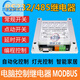 Four-way serial port relay module RS232/RS485PLC control switch 4-way MODBUS LH-04 LH-04 module