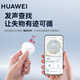 Huawei (HUAWEI) Tag Anti-Lost Wizard is only suitable for Huawei mobile phones. Anti-lost locator for bicycles, dogs and cats, luggage and luggage. Anti-lost locator for car keys. Single piece simple packaging.