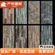 300x600文化石外墙砖阳台别墅乡村自建房庭院外墙工装瓷砖仿古砖 D829 300x600