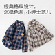 Berega (Babyprints) boys' shirt long-sleeved baby boy autumn shirt little boy cotton top versatile plaid soft navy 90