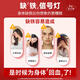 Peking Tongrentang Angelica astragalus Eisentabletten für Erwachsene und Männer und Frauen, um Eisen zu ergänzen, um die Anämie, die Eisenmangelanämie und die Auffüllung von Qi und Blood Angelica Astragalus Iron Tabletten 1 Flasche aufzufüllen [Erfahrungspaket]