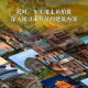 
137 representative Chinese architecture 608 pages 687 high-definition full-color large picture Architecture Culture Art Archaeology Civilization Literature Physics History of China Architecture Complete Books Sanxingdui