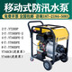 Kezhitu Ito 4-inch diesel slurry pump YT40CB portable flood prevention emergency gasoline engine sewage pump self-priming pump YT40B 4-inch YT40CB prepayment 1000 prepayment 18499