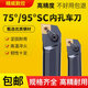 数控车床菱形车刀片内孔镗刀杆95度MCLNR2020K12机夹刀杆车床刀具 刀垫MC12045片装
