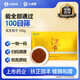 Jiuzhou Tianrun Ganoderma spores 100g (1g 100)/box Chinese herbal medicine pieces to strengthen the body, strengthen the spleen and stomach, replenish essence and qi, used for post-illness physical weakness, frail and sick people to enhance immunity