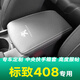 Manmang geeignet für Peugeot 408 Armlehnenbox Cover Auto Zentral Old Handly Leder Cover Kissen 0 All Inclusive 21 New Interior 1421 Model 408 Armlast Box Cover beige Etikett