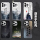VYOPBC convient à l'épée du boîtier de téléphone mobile Xiaomi 14pro arrive à Xiaomi si vous n'êtes pas sûr de Spring Breeze 11ultra périphérique 12 CK7374-Black IMD Xiaomi 14