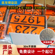 致荟树2025新规危险品车辆标志牌形矩形运输车牌油罐车危险品警示编号牌 海蓝新国标90/3291(废物)