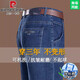 Pierre Cardin Sommer Eisseide Baumwolle Jeans Herren hohe Taille Lose dünne Geschäftsleute High-End Daddy Casual Long Hosen 3890-Zhonglan [Sommer] Dünner Stil 40 [Taillenumfang drei Fuß zwei]