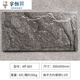 维诺亚文化石外墙砖300X600仿古砖别墅瓷砖围墙蘑菇石农村自建房乡村372 695 30X60cm