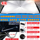 
Manmang suitable for automotive parasols Tesla sun shield car umbrella sun shield car sun shield sun protection curtain products full inspection curve handle medium opening model 13575cm