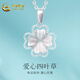 CHINA GOLD platinum pendant pt950 four-leaf clover love pendant about 2.2g