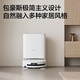 科沃斯（ECOVACS）新品T80 MAX扫地机器人【国家补贴15%】扫拖一体滚筒活洗自动清洗全自动洗地机地宝DEX68上下水版