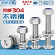 Tianzhuo Hardware 304 stainless steel cross flat head screw lock nut set complete flat head screw nut and gasket combination set M3*10 (head diameter 6)-20 sets
