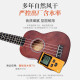 音域尤克里里乌克丽丽ukulele单板桃花心木迷你小吉他21英寸款 21寸复古色