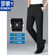 Romon Herrenhosen Sommer Neue High-Stretch-Eisseice-Casual-Hosen für Männer ohne Bügel hängen gerade hohe Hohe Hosenhose High-End 9711 Black + Marineblau [Eissensen-Nylon] Sommer 34 Taillenumfang 2 Fuß 7