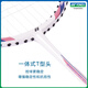 
YONEX YONEX Badminton Racket Carbon Fiber Adult Students Men and Women Singles Shot Ultralight Full Carbon Professional Basic Type NR7000i White Pink Carbon Fiber Offensive and Defensive