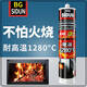 Yusen Yiston high temperature resistant glue 1280 degree fireproof sealant fire-resistant and mildew-resistant glue silicone-free fire-resistant glue Black 3.1 high temperature resistant 12801 pieces