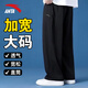 ANTA large size casual pants for men 2025 new plus velvet pure black cotton trousers with extra fat and loose men's sports pants basic black regular style 4XL /195 suitable for 200-220Jin Jin equals 0.5 kg