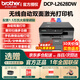 兄弟（brother） DCP-L2628DW家用办公兄弟自动双面激光打印机一体机复印扫描无线wifi微信远程家用办公A4 DCP-L2628DW无线双面激光一体机 标配