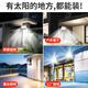 Fanyao Solar Lighting Floodlight Outdoor Courtyard Household Solar Light Street Light Waterproof Rural Yard Super Bright 72 Beads