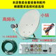 
Tiancheng Satellite Misfortune HD Full Set TV Tian Digital Receiver Every Household Set-top Box High-frequency Head Rural Station Receiver [Upgrade and Strengthen] Fourth Generation 100 TVs + HD Line