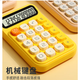 M&G Stationery Soft-touch Keyboard Desktop Calculator Fashion Calculator Student Calculator Lemon Yellow ADG981G4