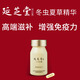 延芝堂冬虫夏草精华胶囊增强免疫力滋补菌丝体滋补保健礼盒特别礼赠套装 （0.4g*18粒/瓶*2瓶）特别礼赠装套装