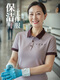 Wan JIA YI LAI Cleaner Workwear Customized Hotel Room Aunt Property Cleaner Ice Silk T-shirt Property Cleaner Short Sleeve Blue Gray Short Sleeve Top MSHJ-9903 S