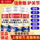 北京同仁堂天麻杜仲叶平卧菊三七通络片中老年关节疼痛养护天麻三七通络片 3瓶360片（仅要2瓶价）