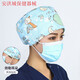 Calidad importada del sombrero quirúrgico japonés para mujeres Sombrero redondo de algodón puro para sala de operaciones Sombrero de impresión quirúrgica para hombres Estilo médico más 679 Elephant Convencional - Plus Botón (protección de prueba y oído)
